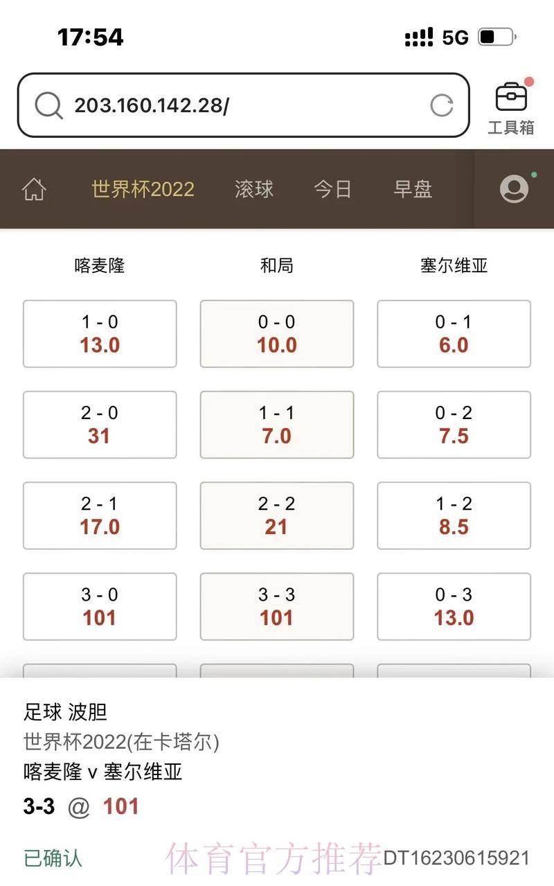 世界杯滚球实时官方平台全攻略